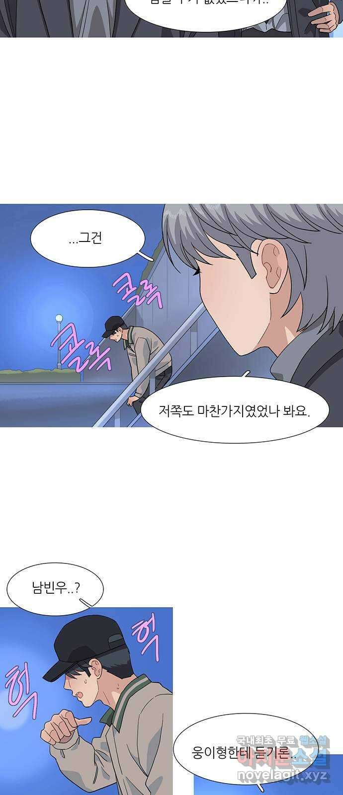 나의 작은 서점 71화 2