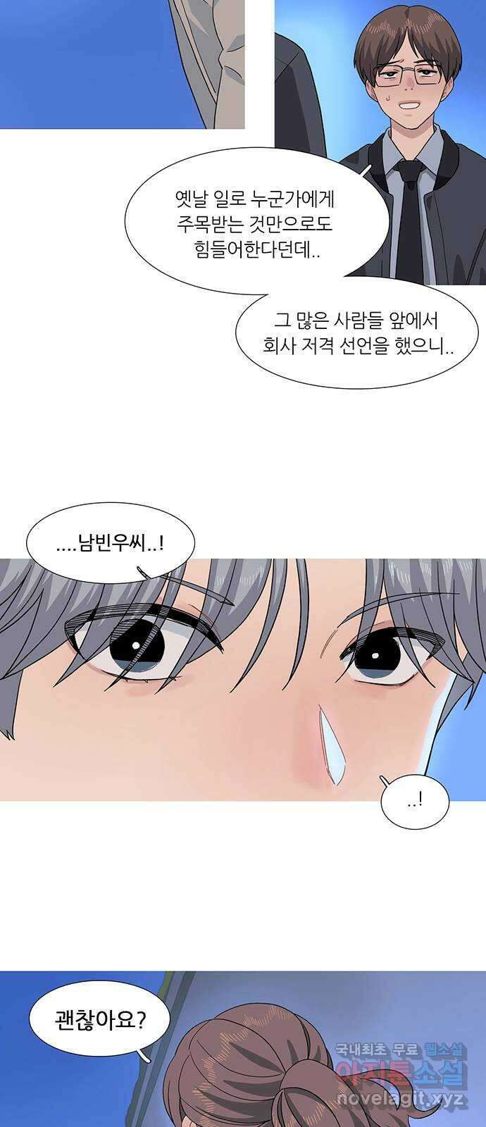 나의 작은 서점 71화 3