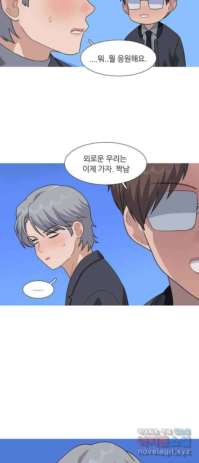 나의 작은 서점 71화 6