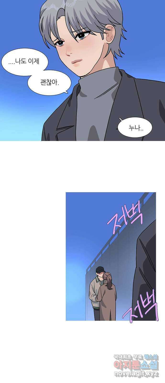 나의 작은 서점 71화 7
