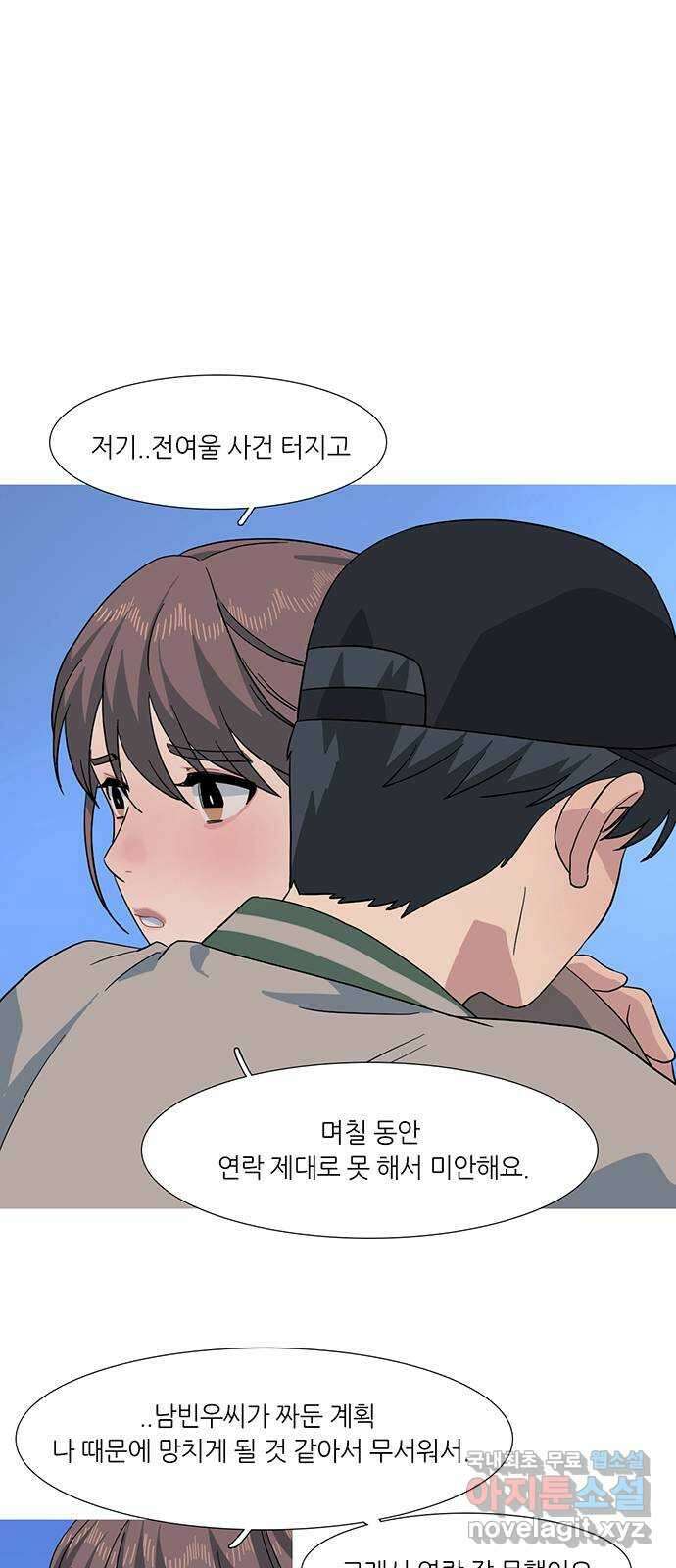 나의 작은 서점 71화 8