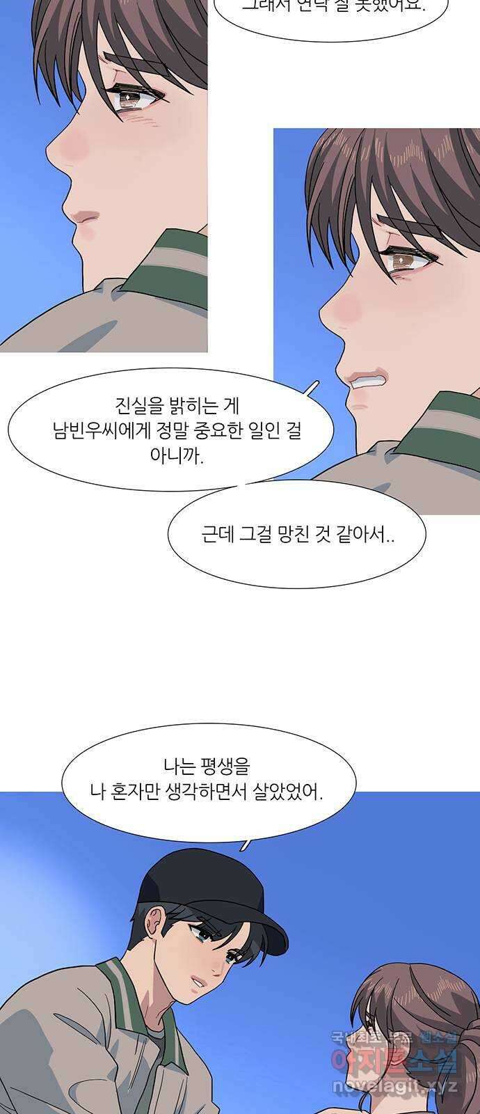 나의 작은 서점 71화 9