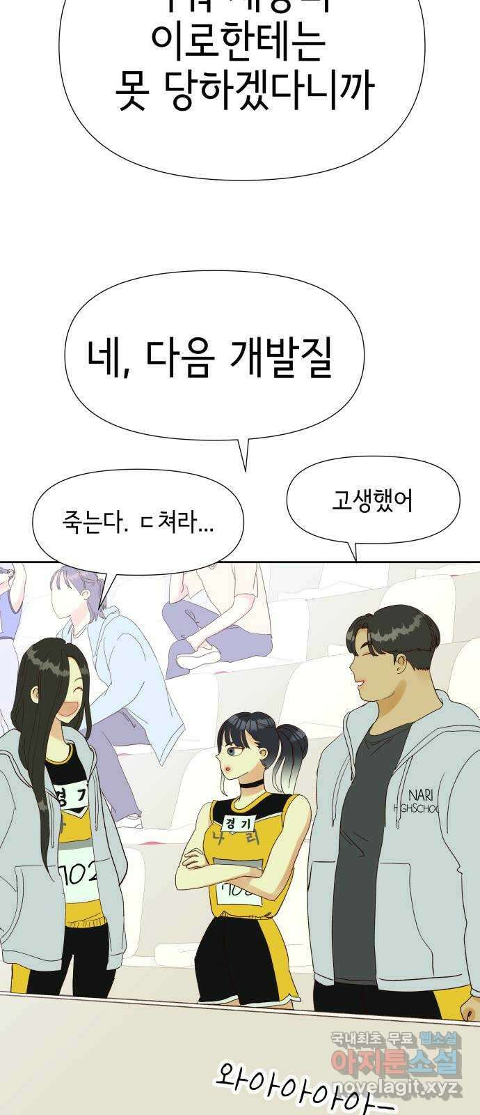 샤인 스타 EP. 121 전국대회 -(8) 3