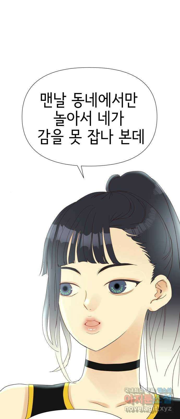 샤인 스타 EP. 121 전국대회 -(8) 5