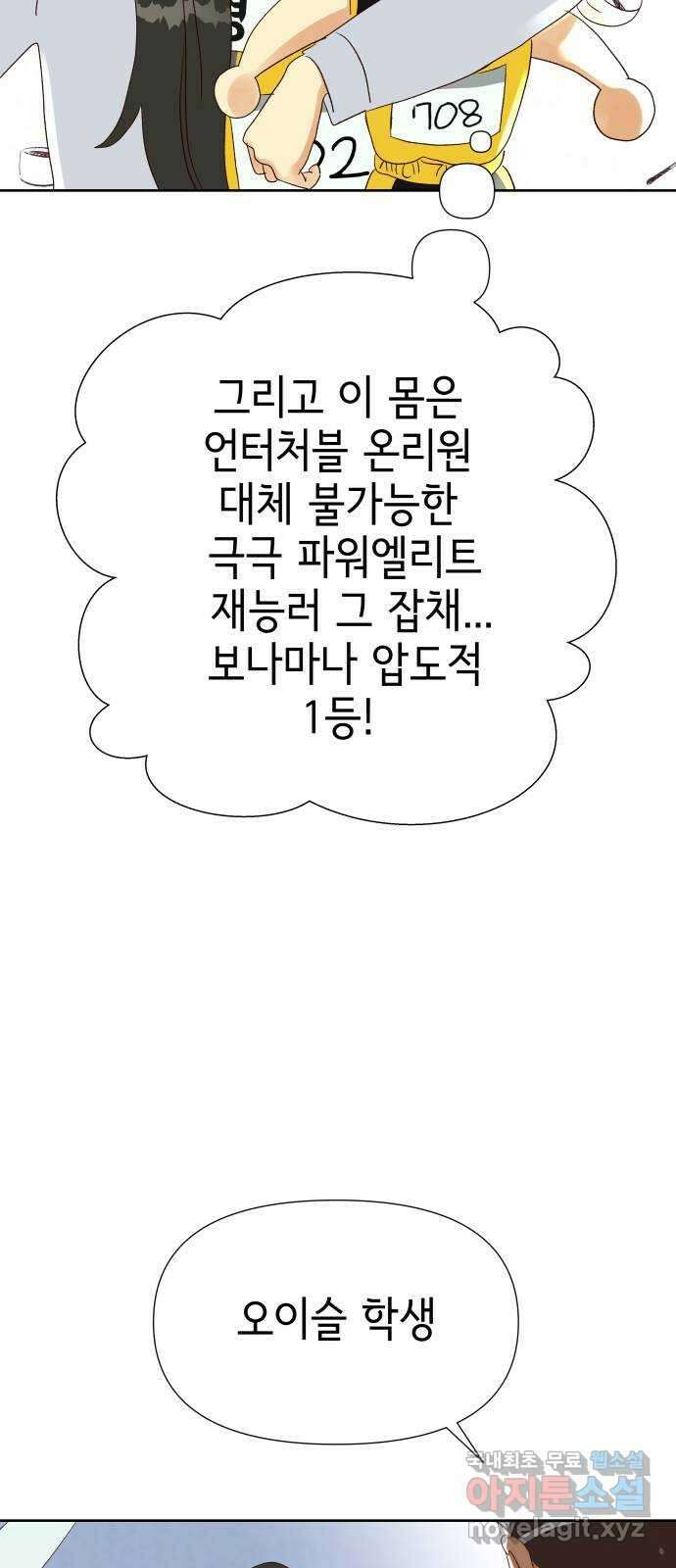 샤인 스타 EP. 121 전국대회 -(8) 8