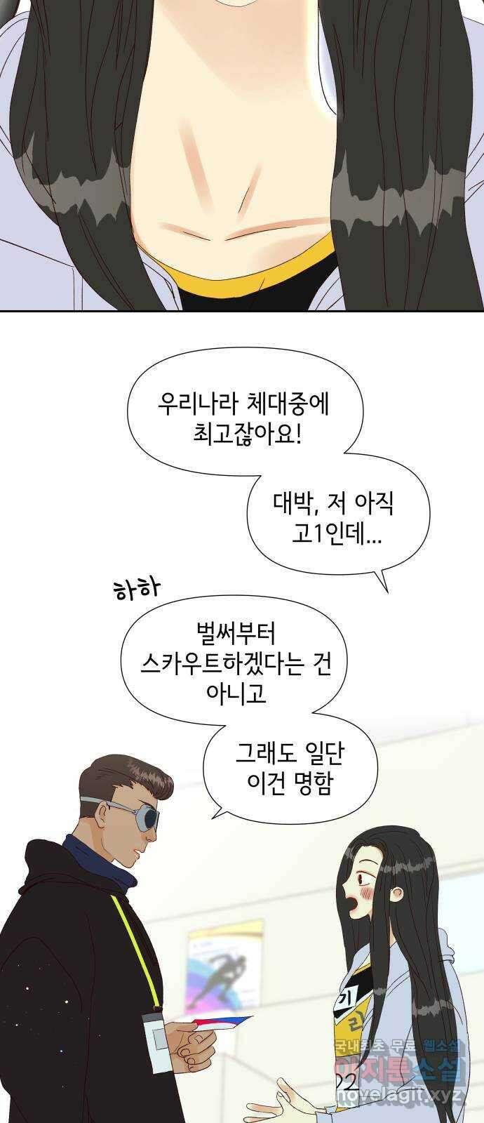 샤인 스타 EP. 121 전국대회 -(8) 13