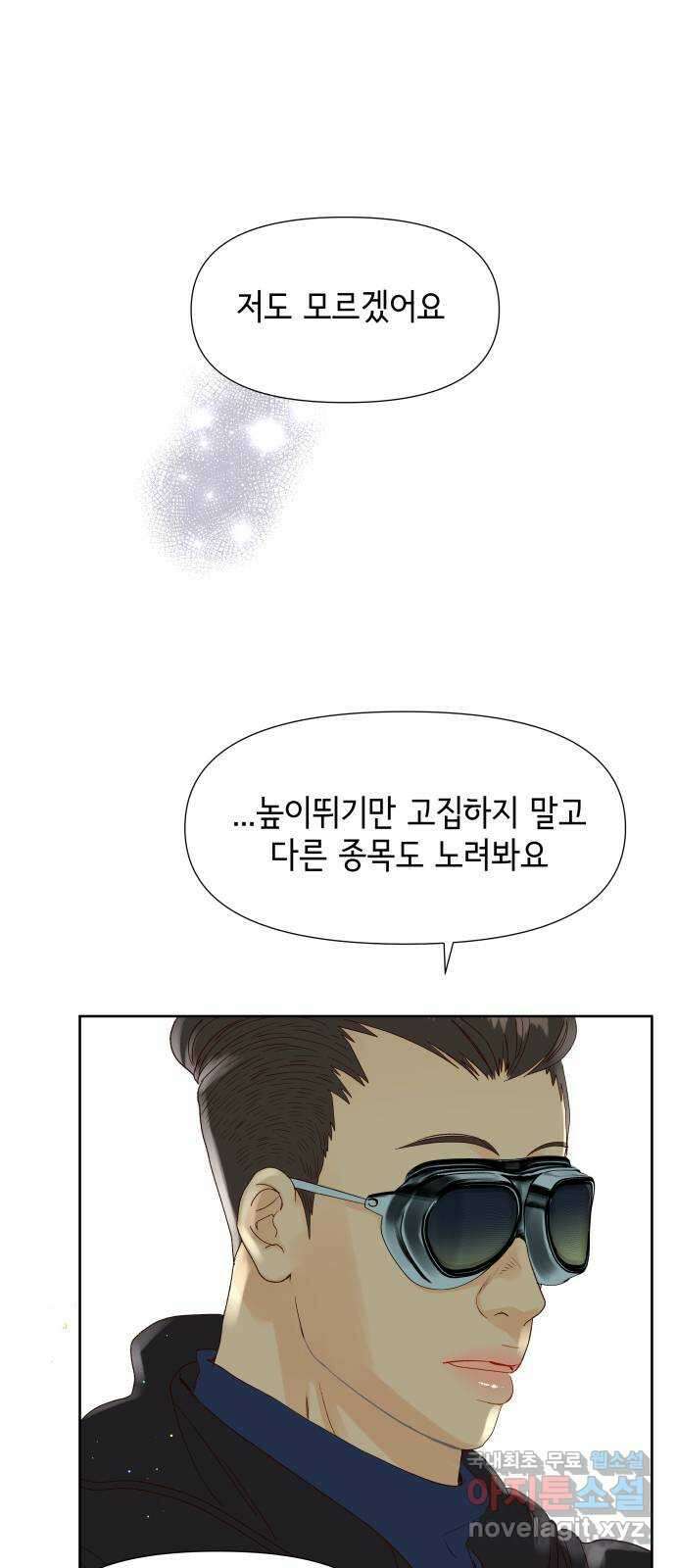 샤인 스타 EP. 121 전국대회 -(8) 15