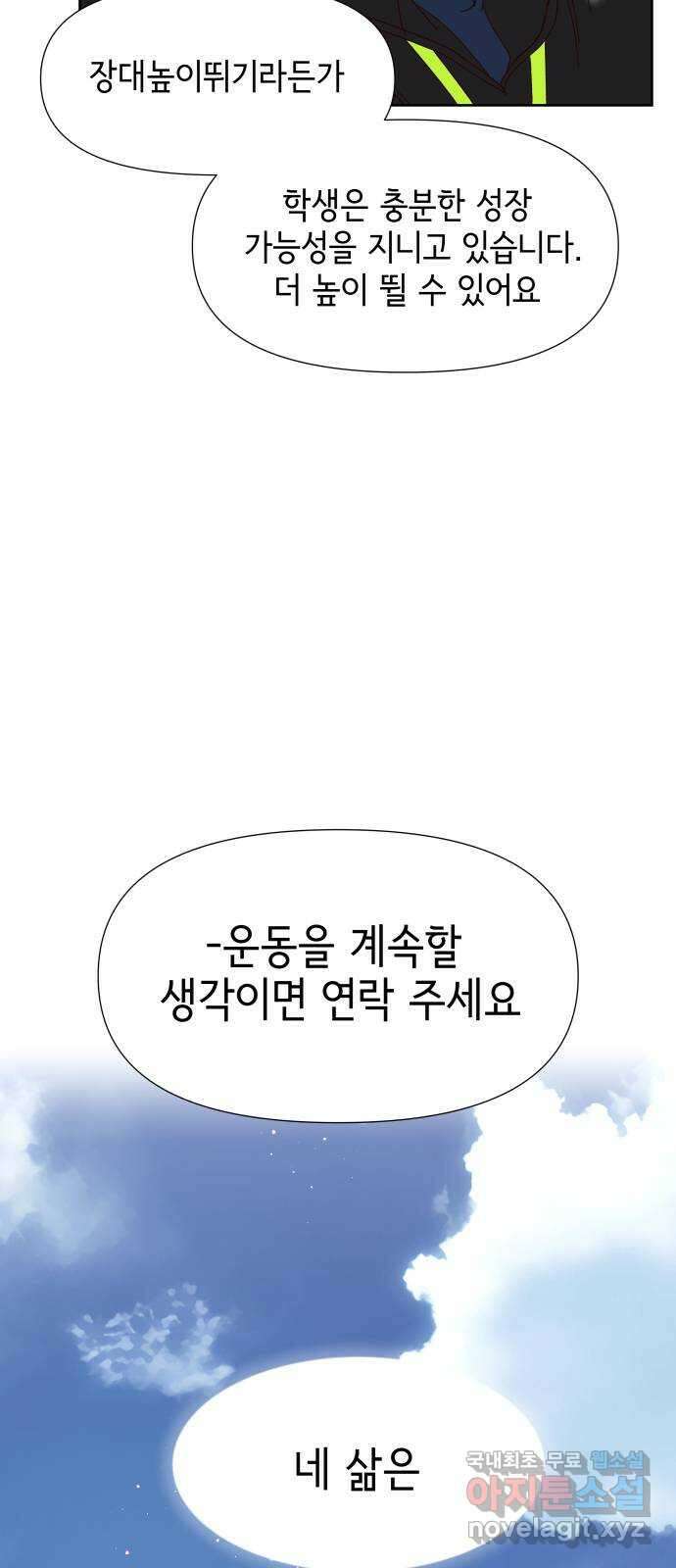 샤인 스타 EP. 121 전국대회 -(8) 16