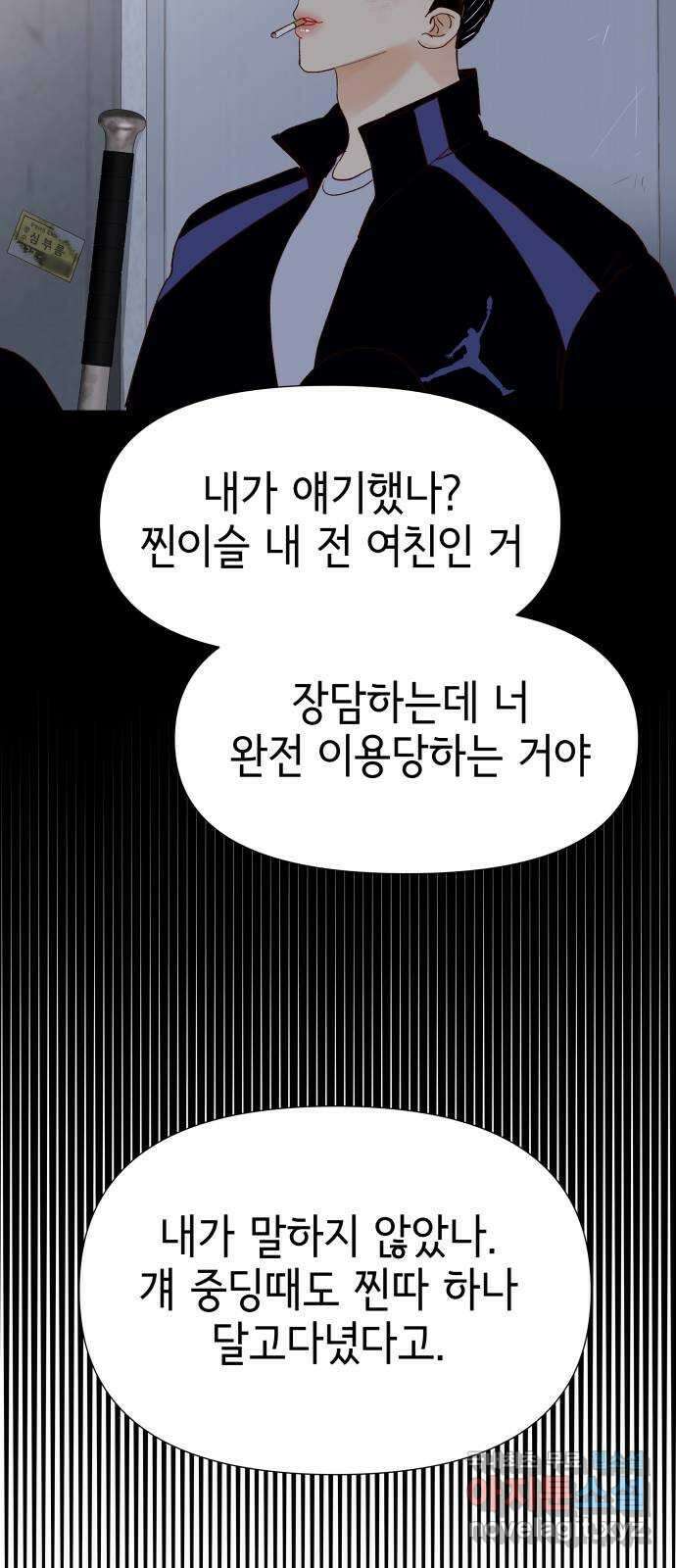 샤인 스타 EP. 121 전국대회 -(8) 29
