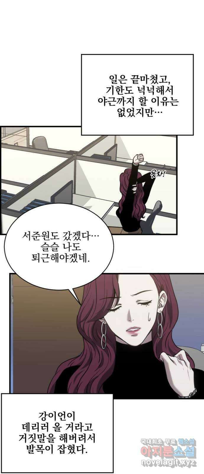 첫날밤만 세 번째 28화 1