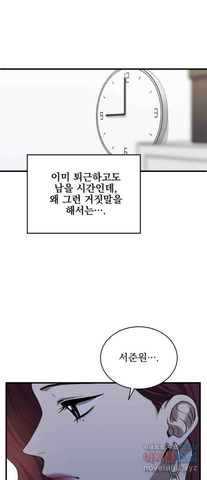 첫날밤만 세 번째 28화 2