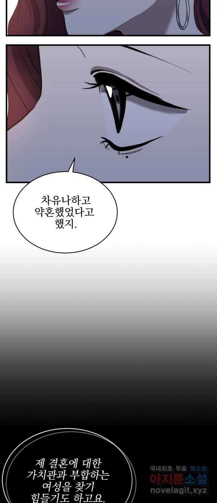 첫날밤만 세 번째 28화 3