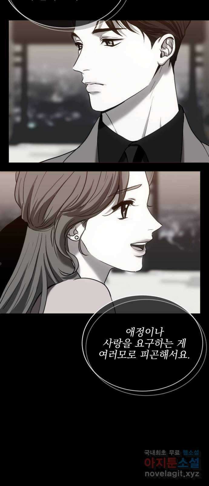 첫날밤만 세 번째 28화 4