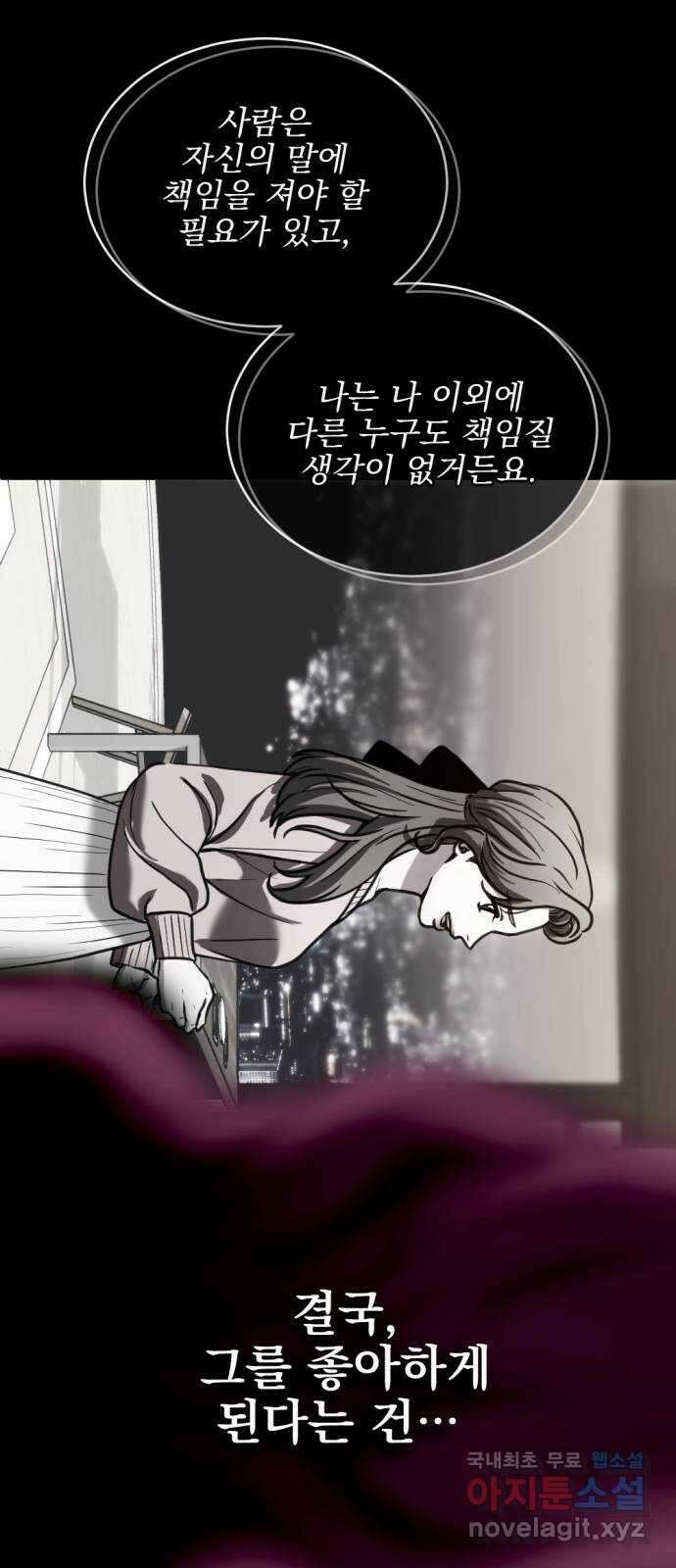 첫날밤만 세 번째 28화 5