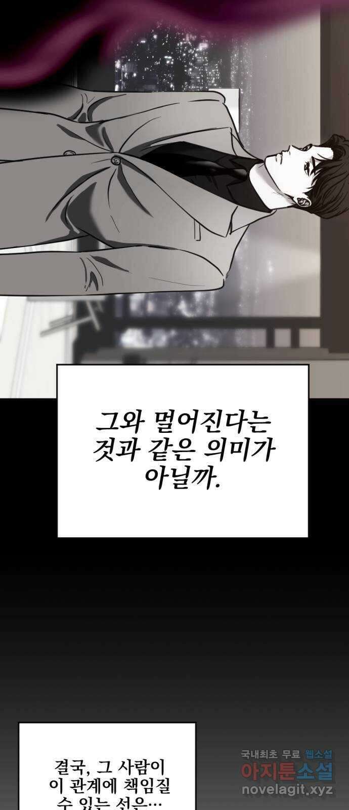 첫날밤만 세 번째 28화 6