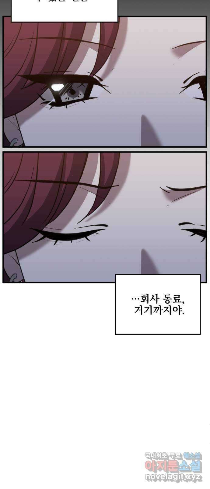첫날밤만 세 번째 28화 7