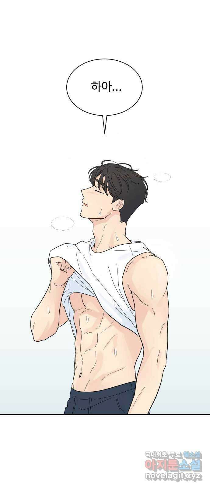 성애적 순애보 11화 6