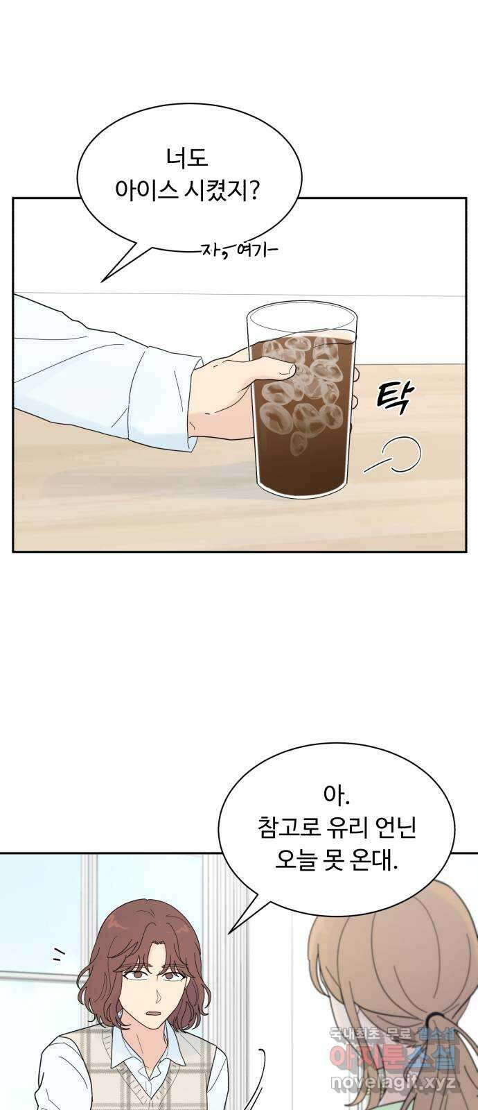성애적 순애보 11화 9
