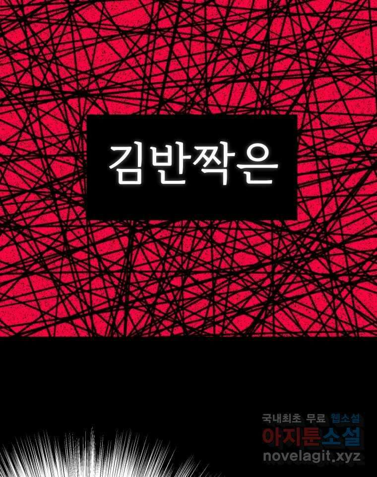 반짝이는 노예생활 23화 1