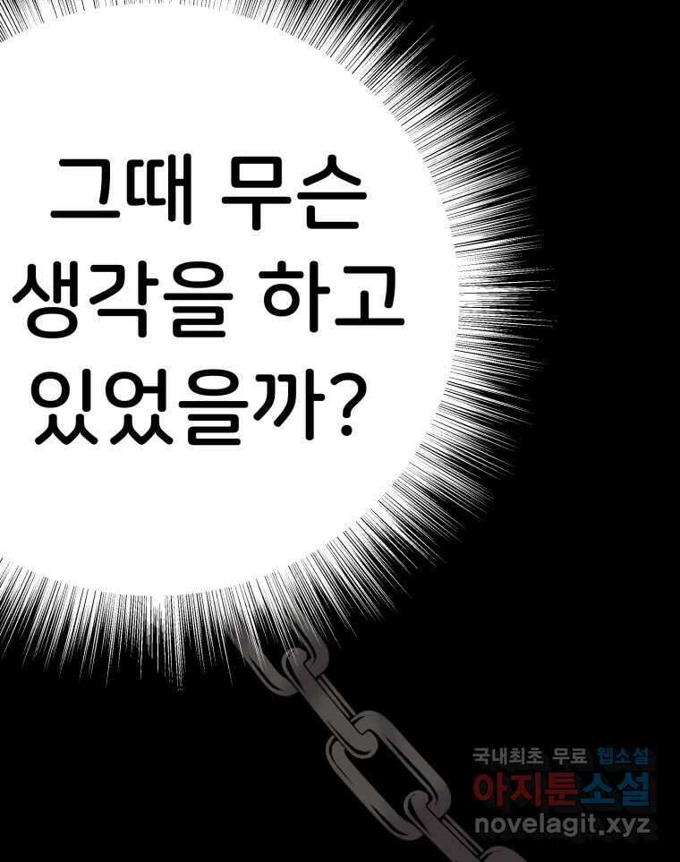 반짝이는 노예생활 23화 2