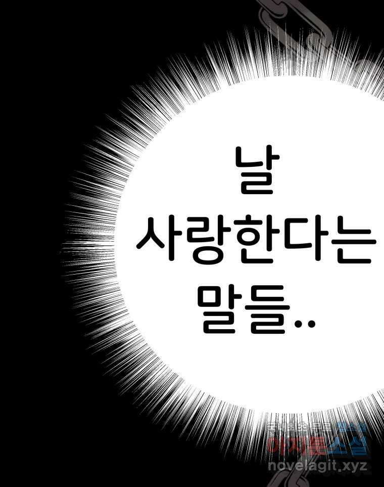 반짝이는 노예생활 23화 3