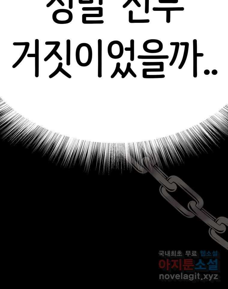 반짝이는 노예생활 23화 5