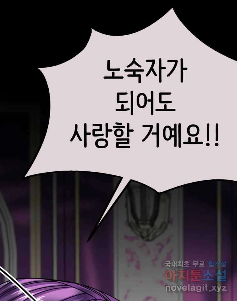 반짝이는 노예생활 23화 6