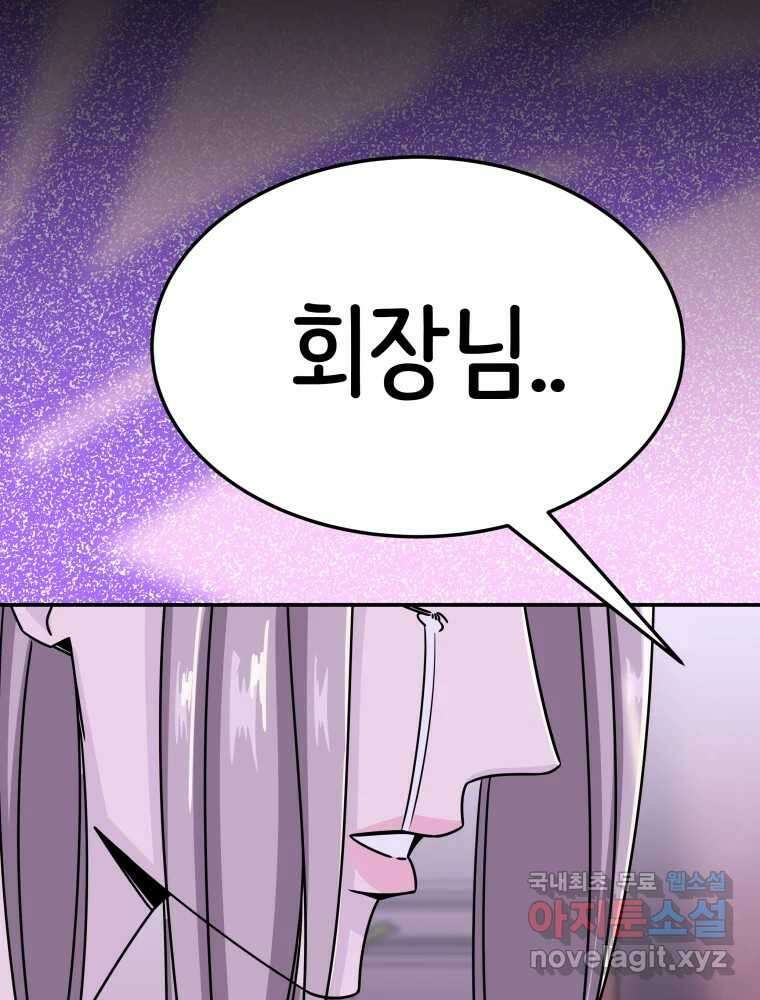 반짝이는 노예생활 23화 10