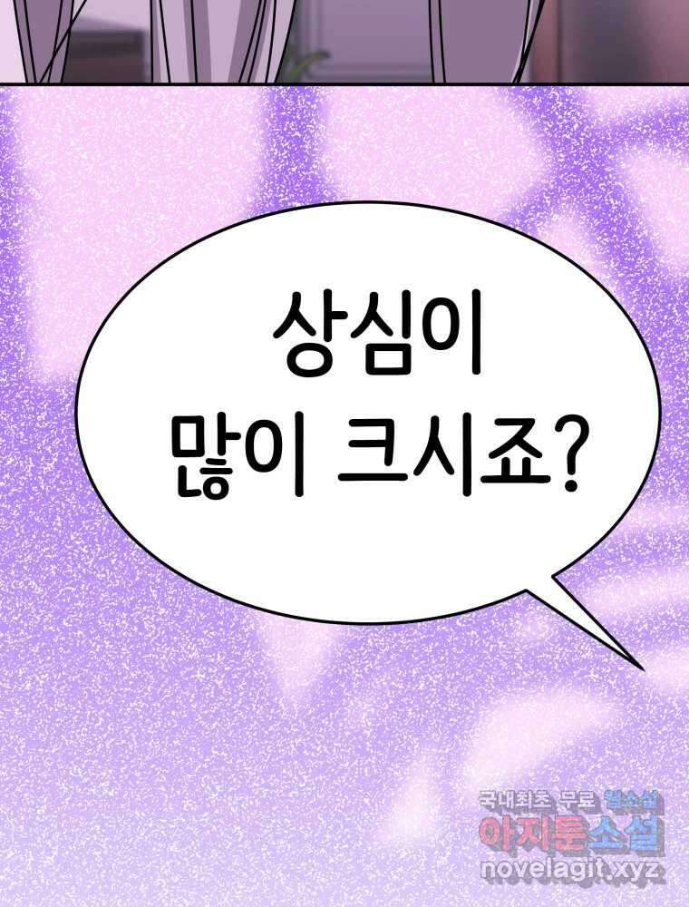 반짝이는 노예생활 23화 11