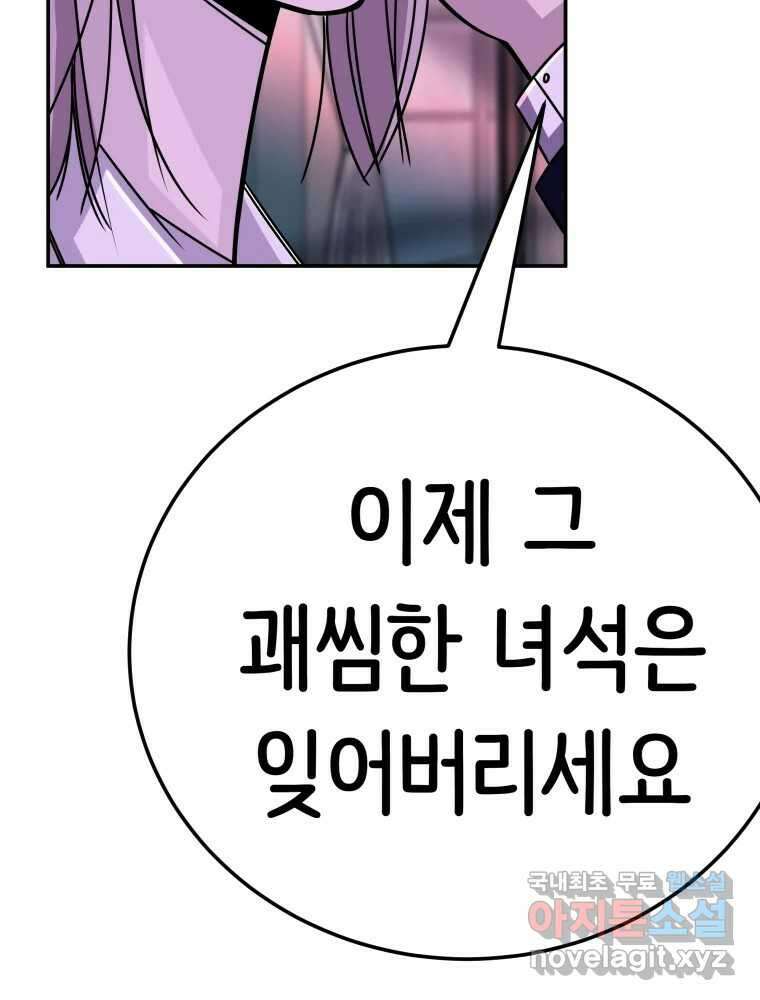 반짝이는 노예생활 23화 13