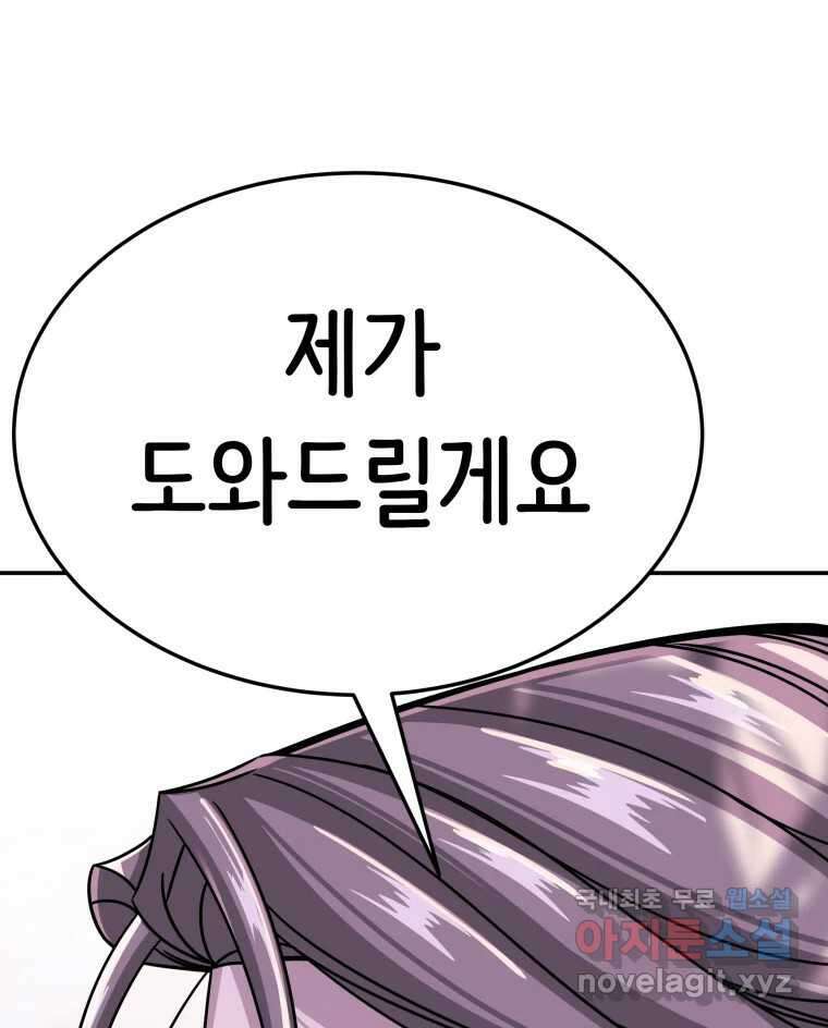 반짝이는 노예생활 23화 14