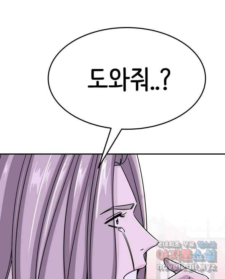 반짝이는 노예생활 23화 19