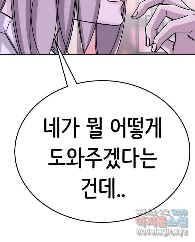 반짝이는 노예생활 23화 20