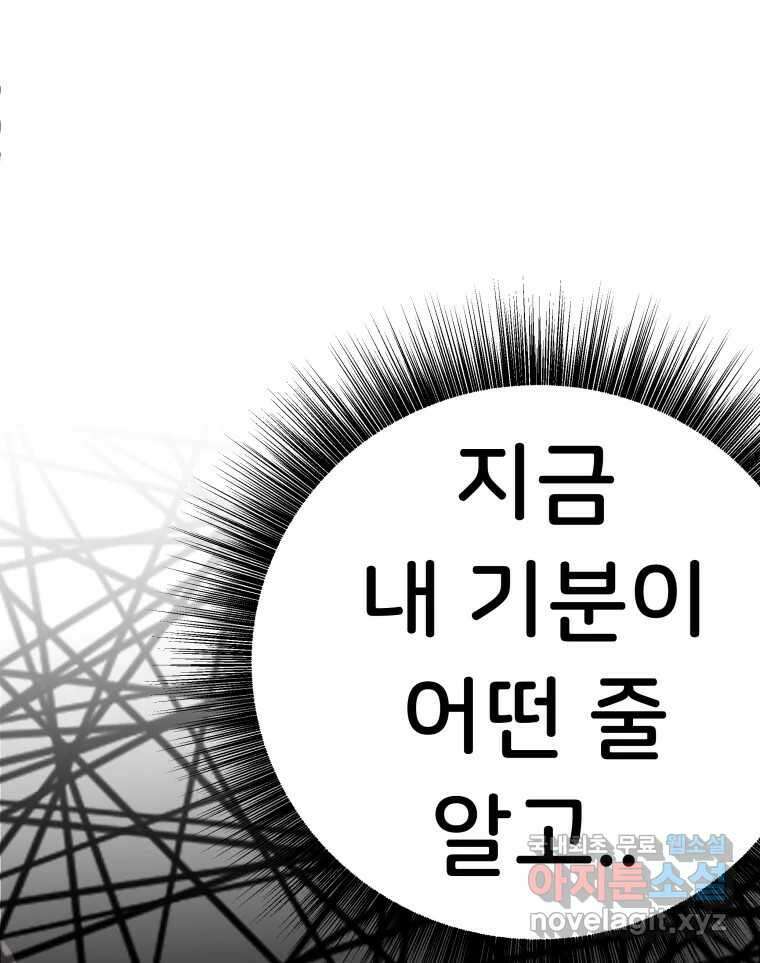 반짝이는 노예생활 23화 21