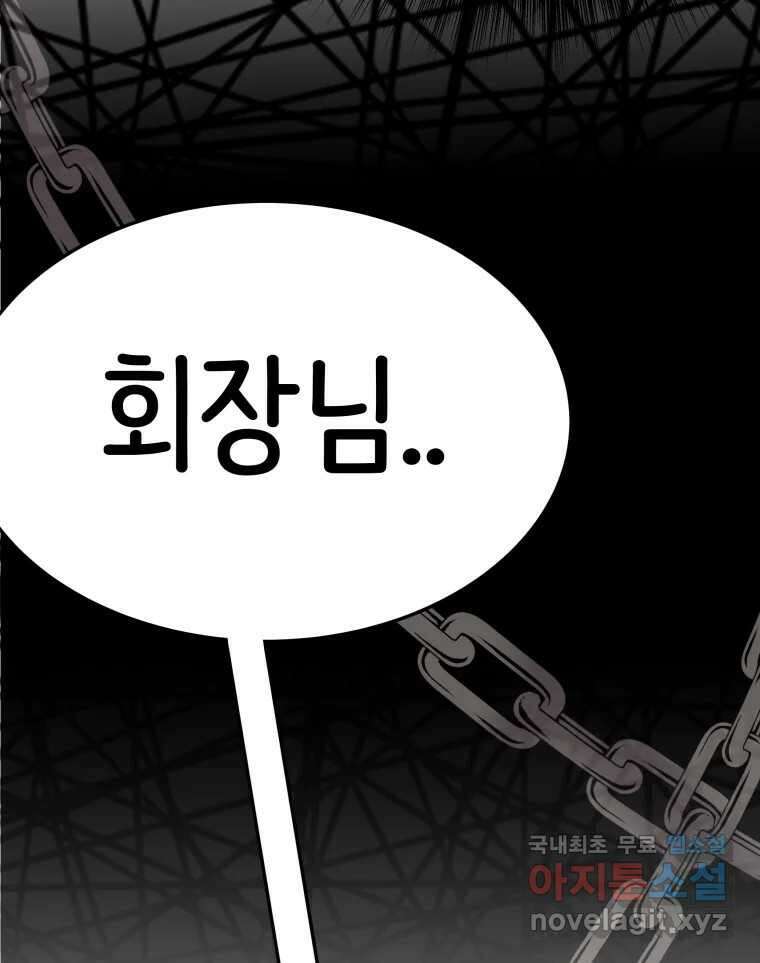 반짝이는 노예생활 23화 22