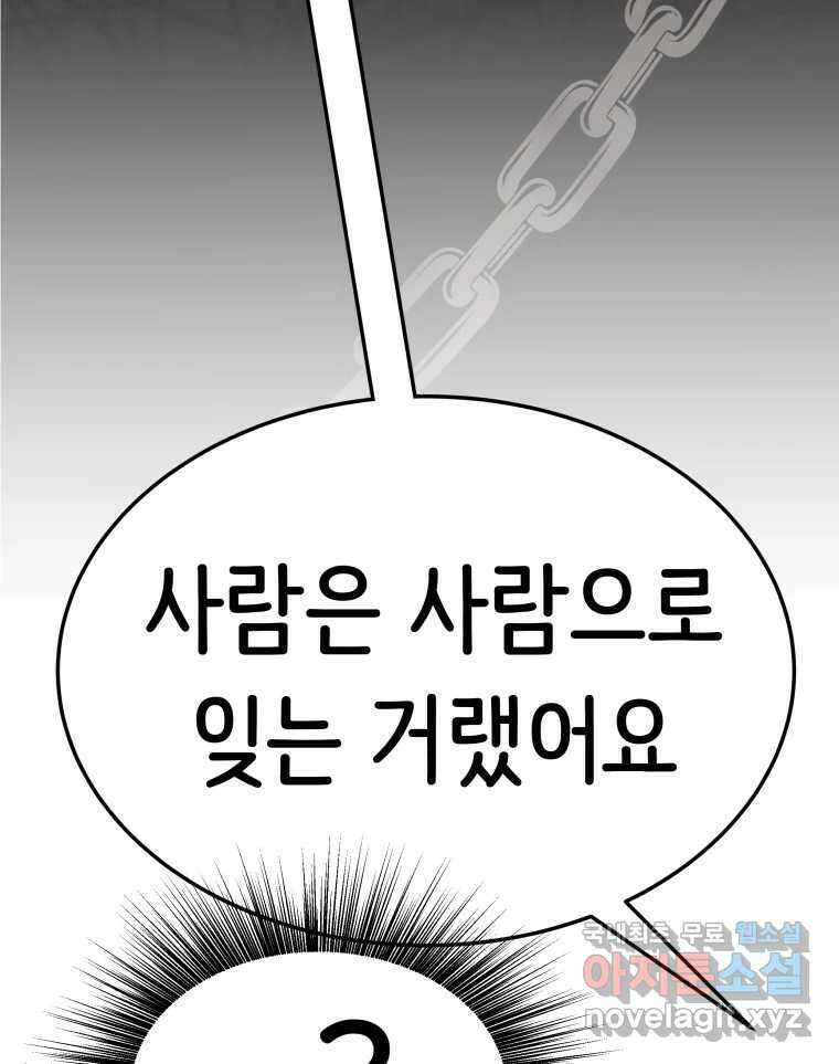 반짝이는 노예생활 23화 23