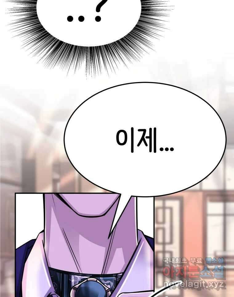 반짝이는 노예생활 23화 24