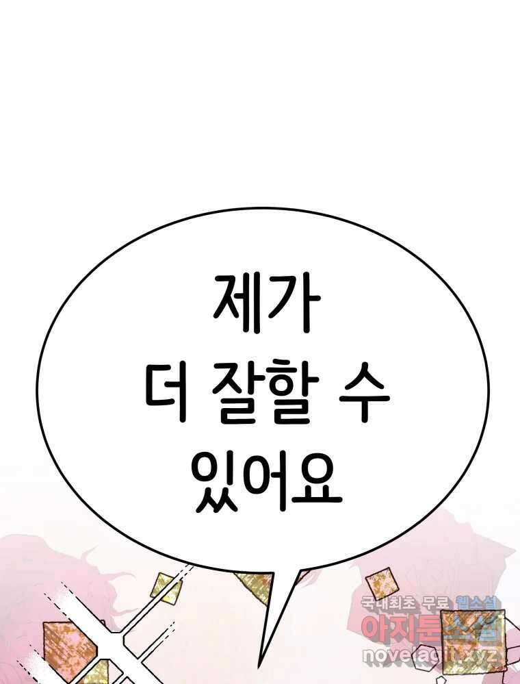 반짝이는 노예생활 23화 30