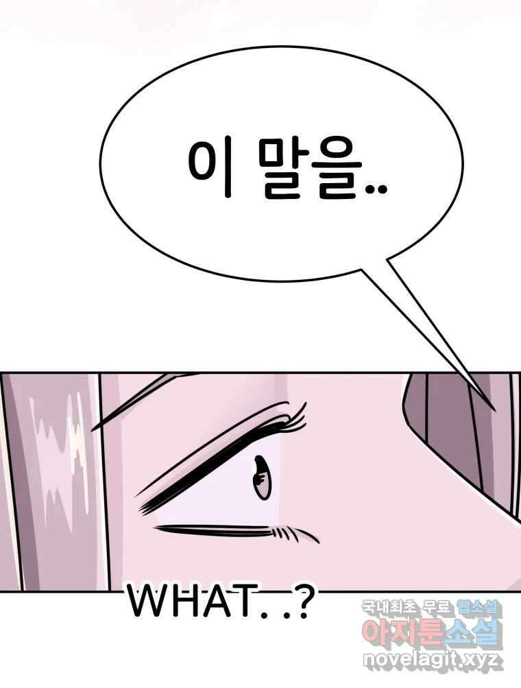 반짝이는 노예생활 23화 33