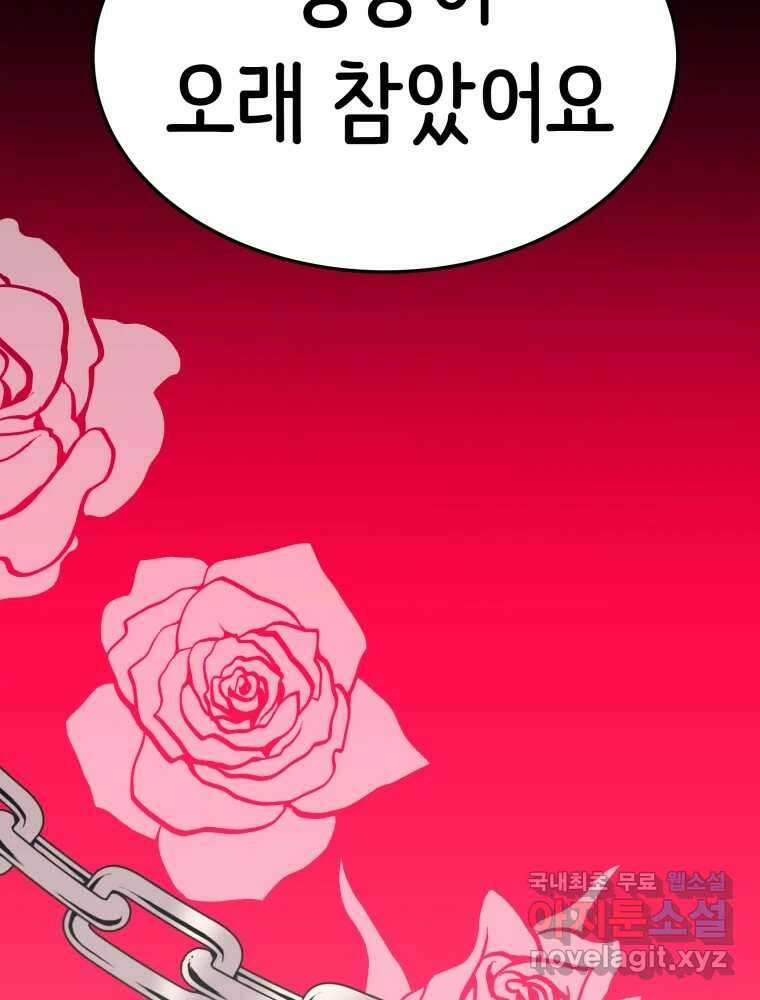 반짝이는 노예생활 23화 35