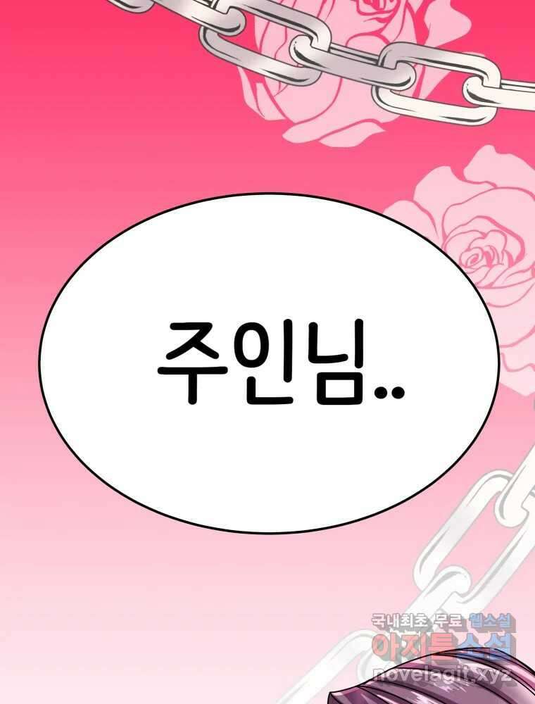 반짝이는 노예생활 23화 36