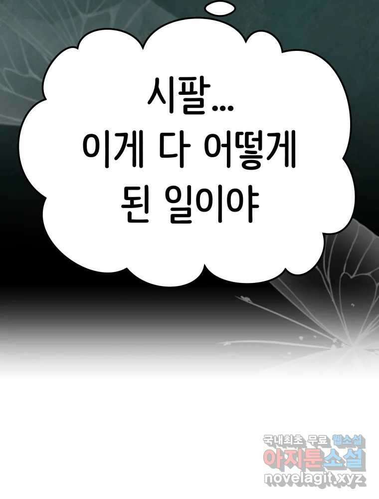 반짝이는 노예생활 23화 48