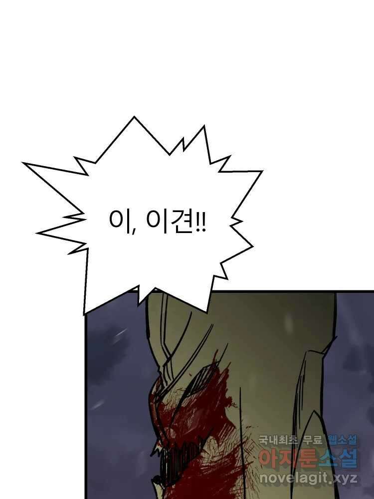 D-30 73화 2