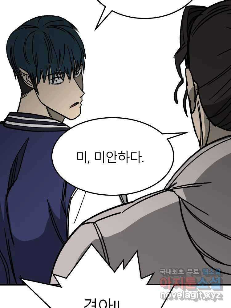 D-30 73화 9