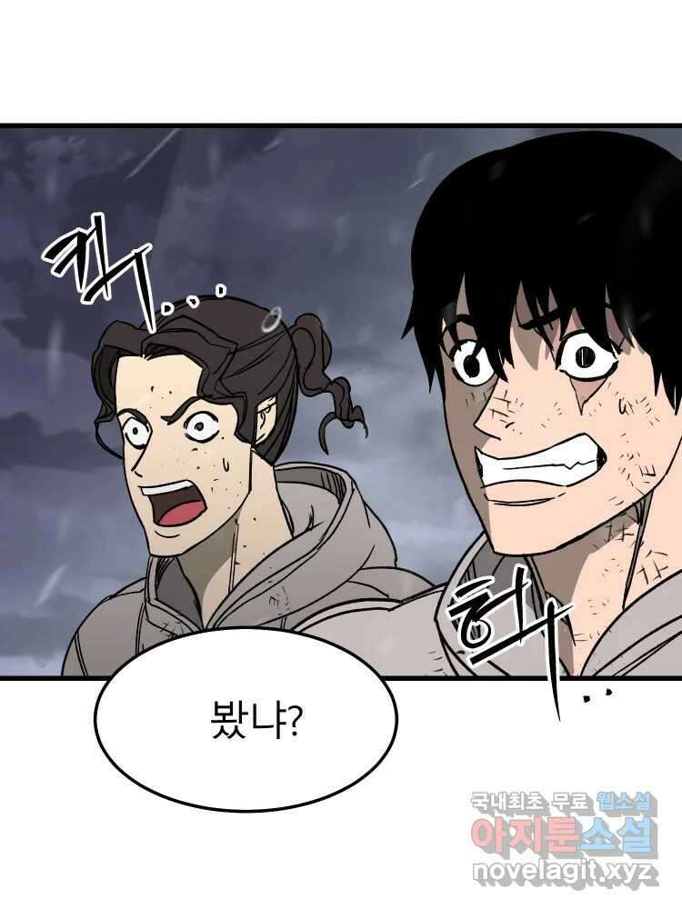 D-30 73화 16