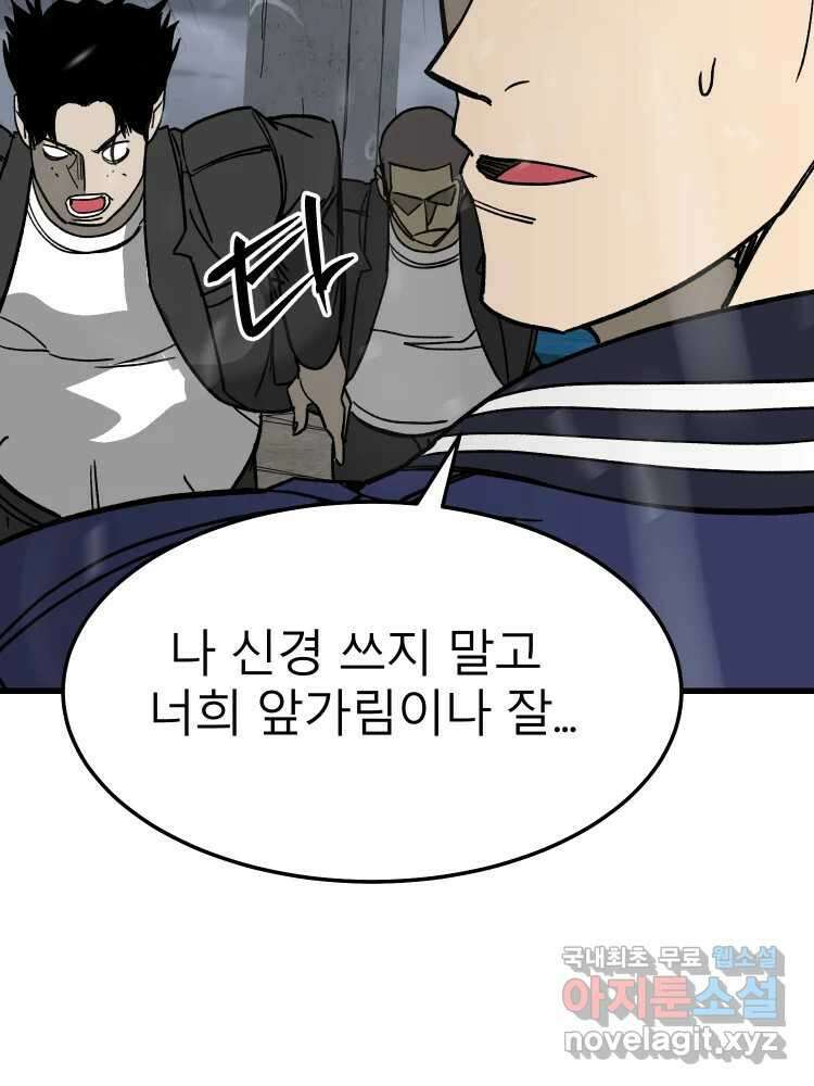 D-30 73화 18