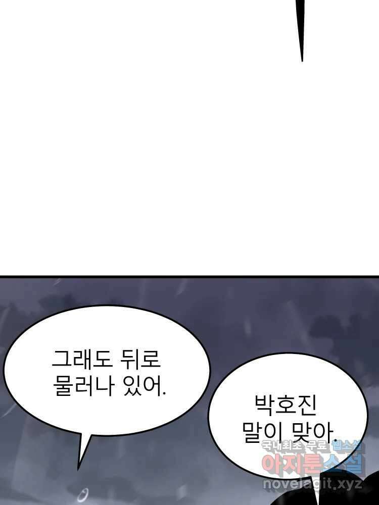 D-30 73화 21
