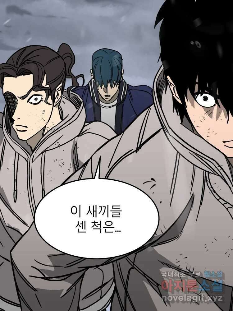 D-30 73화 22