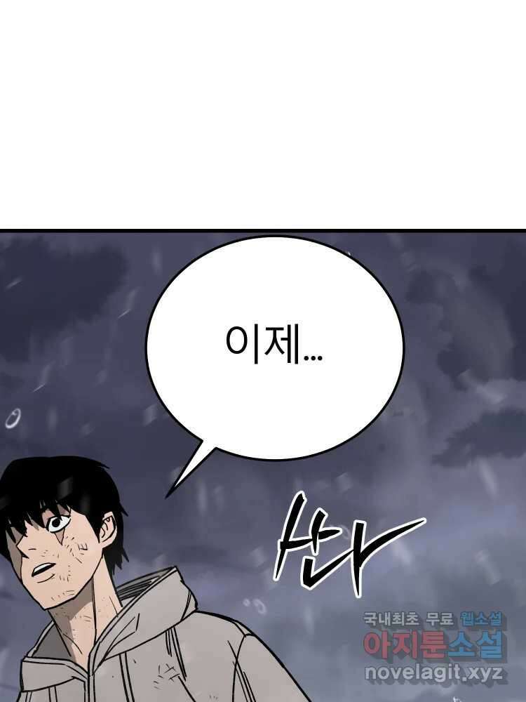 D-30 73화 25
