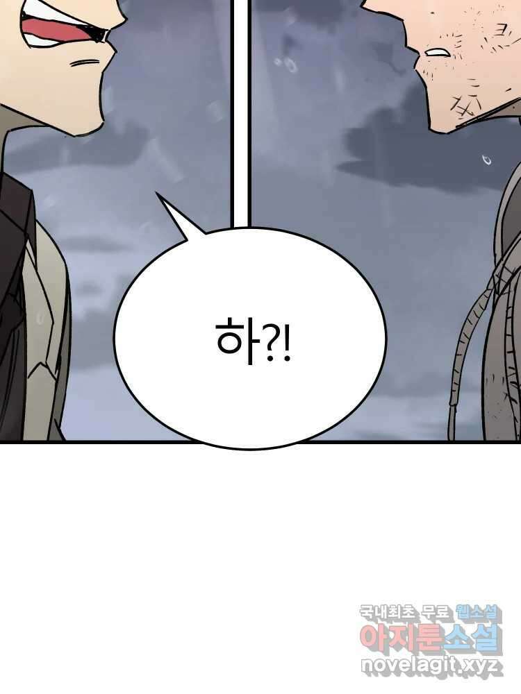D-30 73화 30